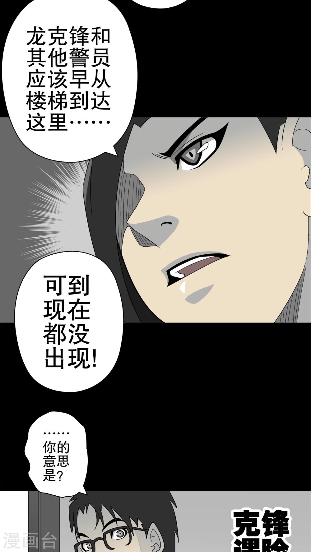 第47话 往昔世界-第49话