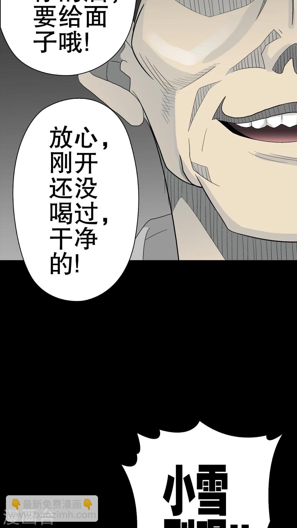 第47话 往昔世界-第49话