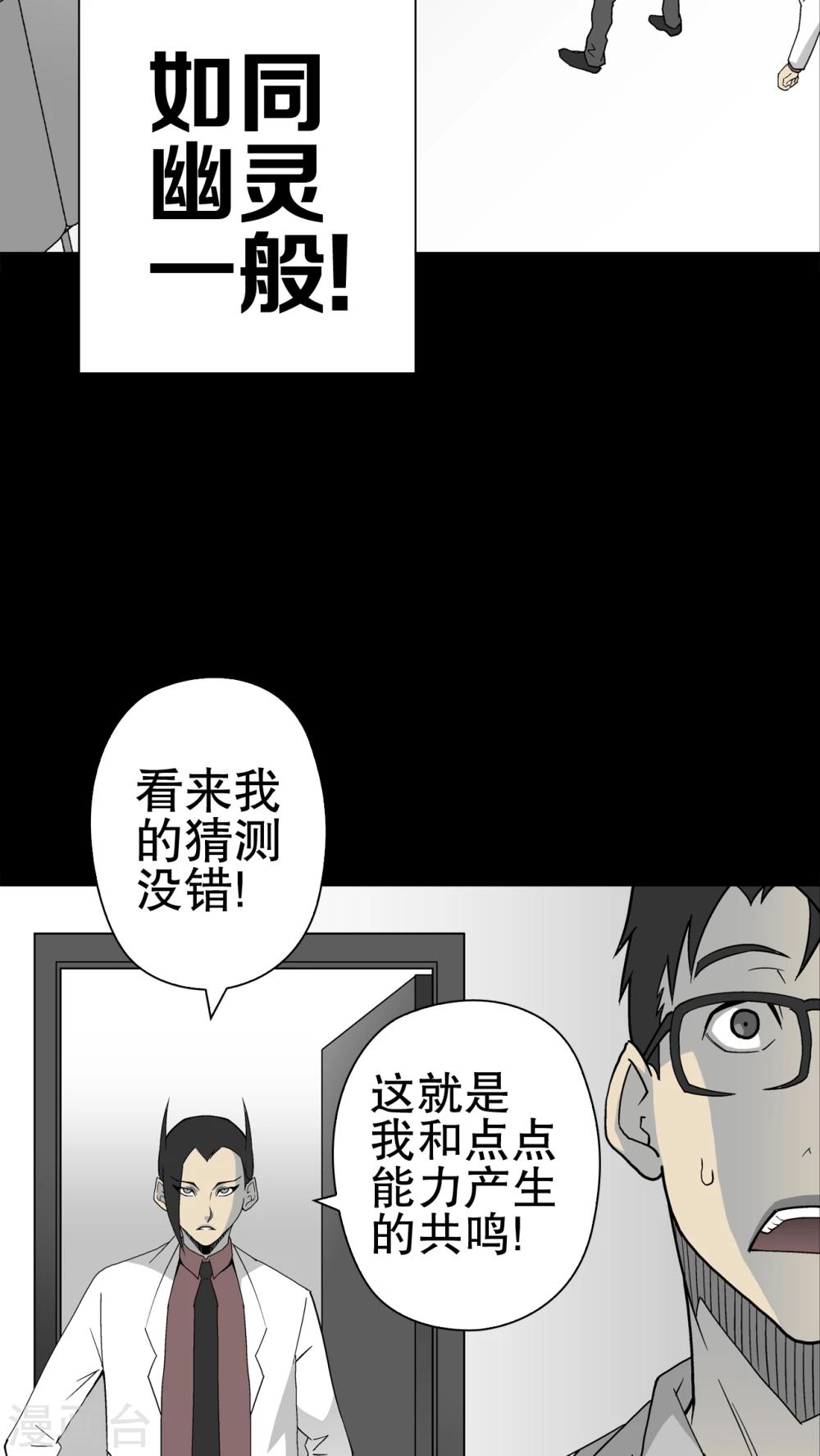 第47话 往昔世界-第49话
