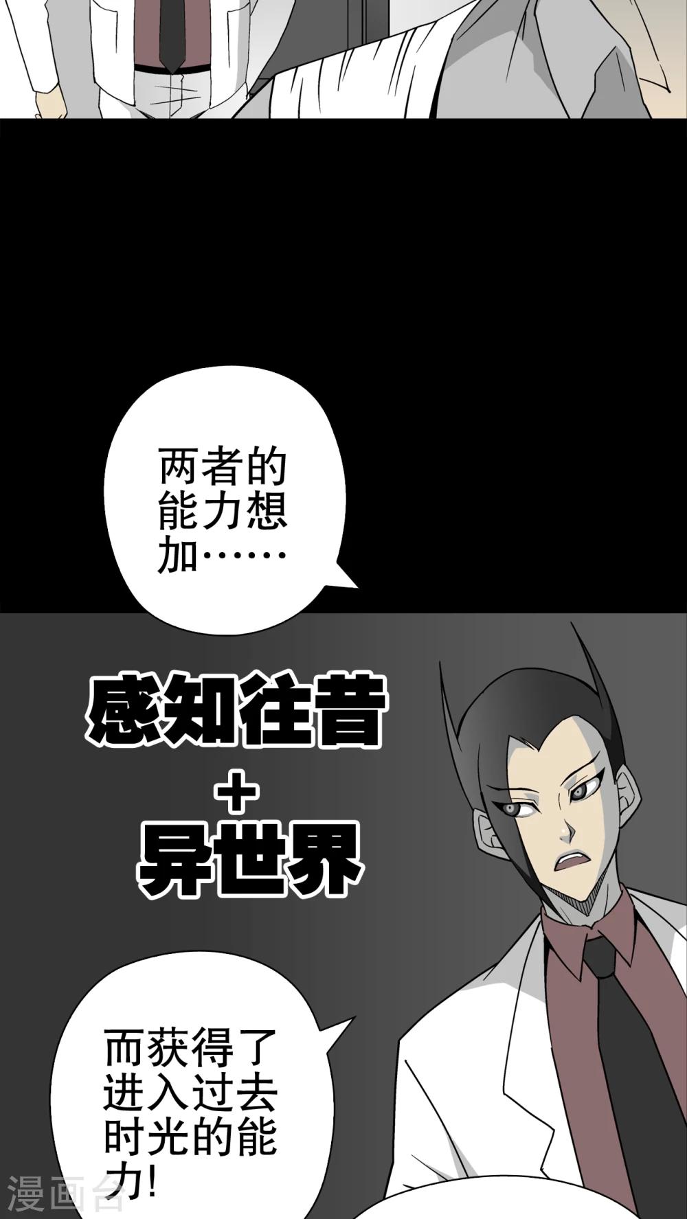 第47话 往昔世界-第49话