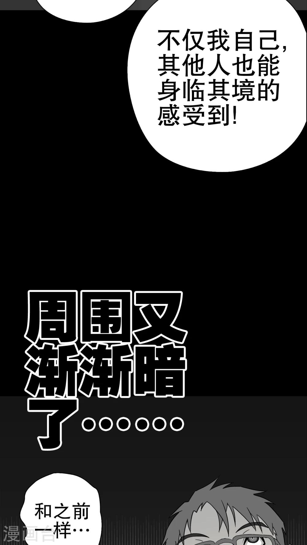 第47话 往昔世界-第49话