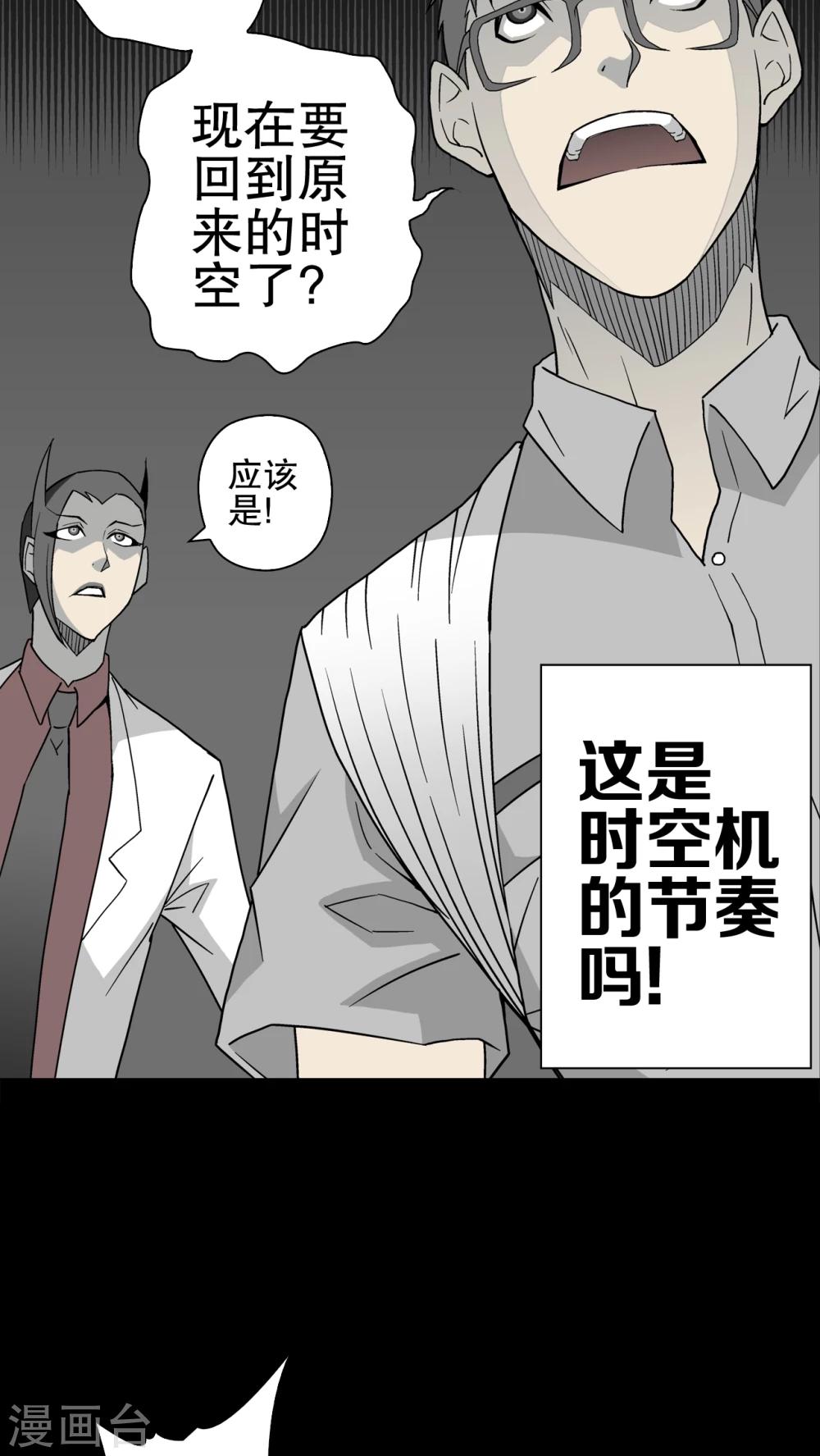 第47话 往昔世界-第49话