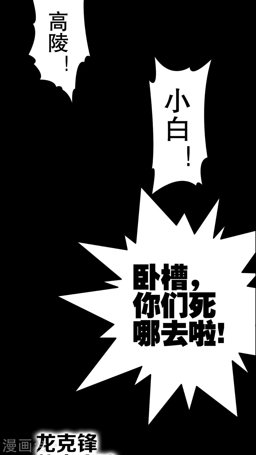 第47话 往昔世界-第49话