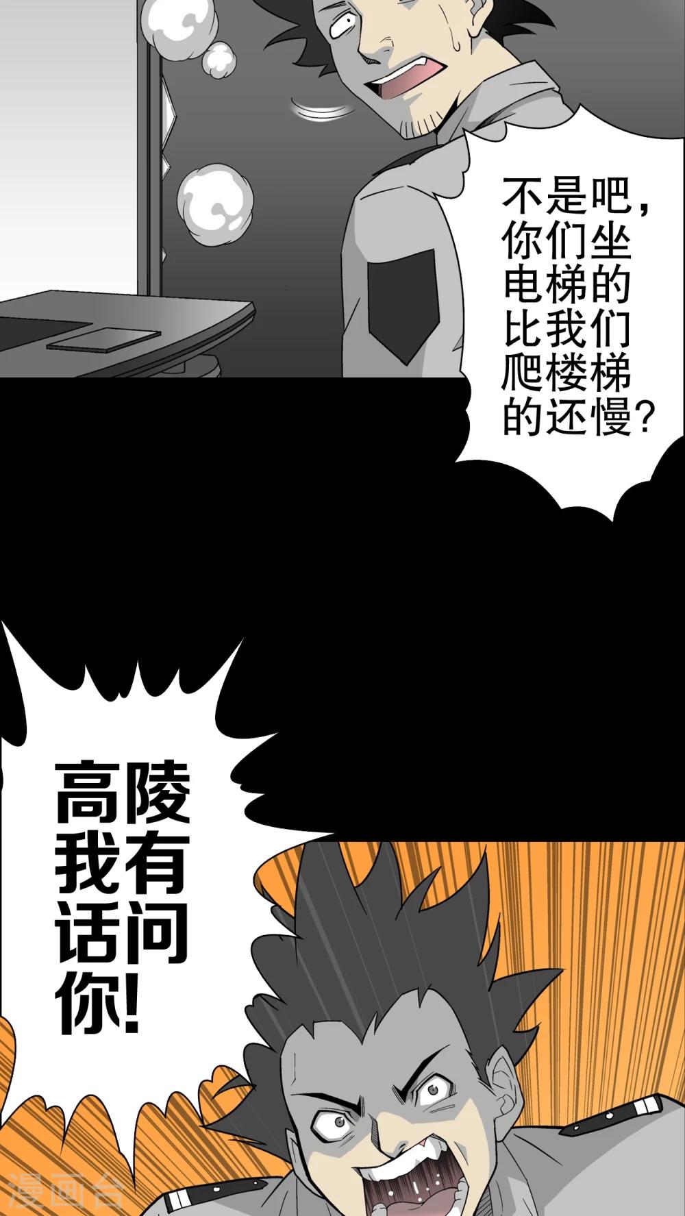 第47话 往昔世界-第49话