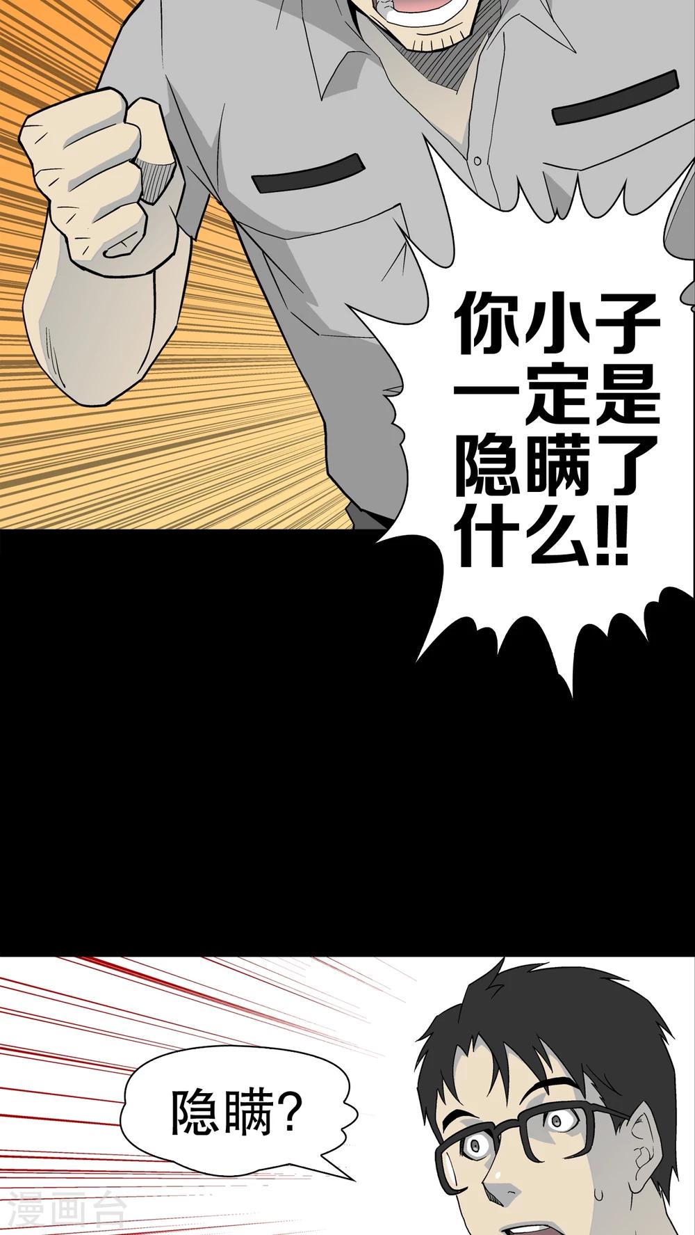 第47话 往昔世界-第49话