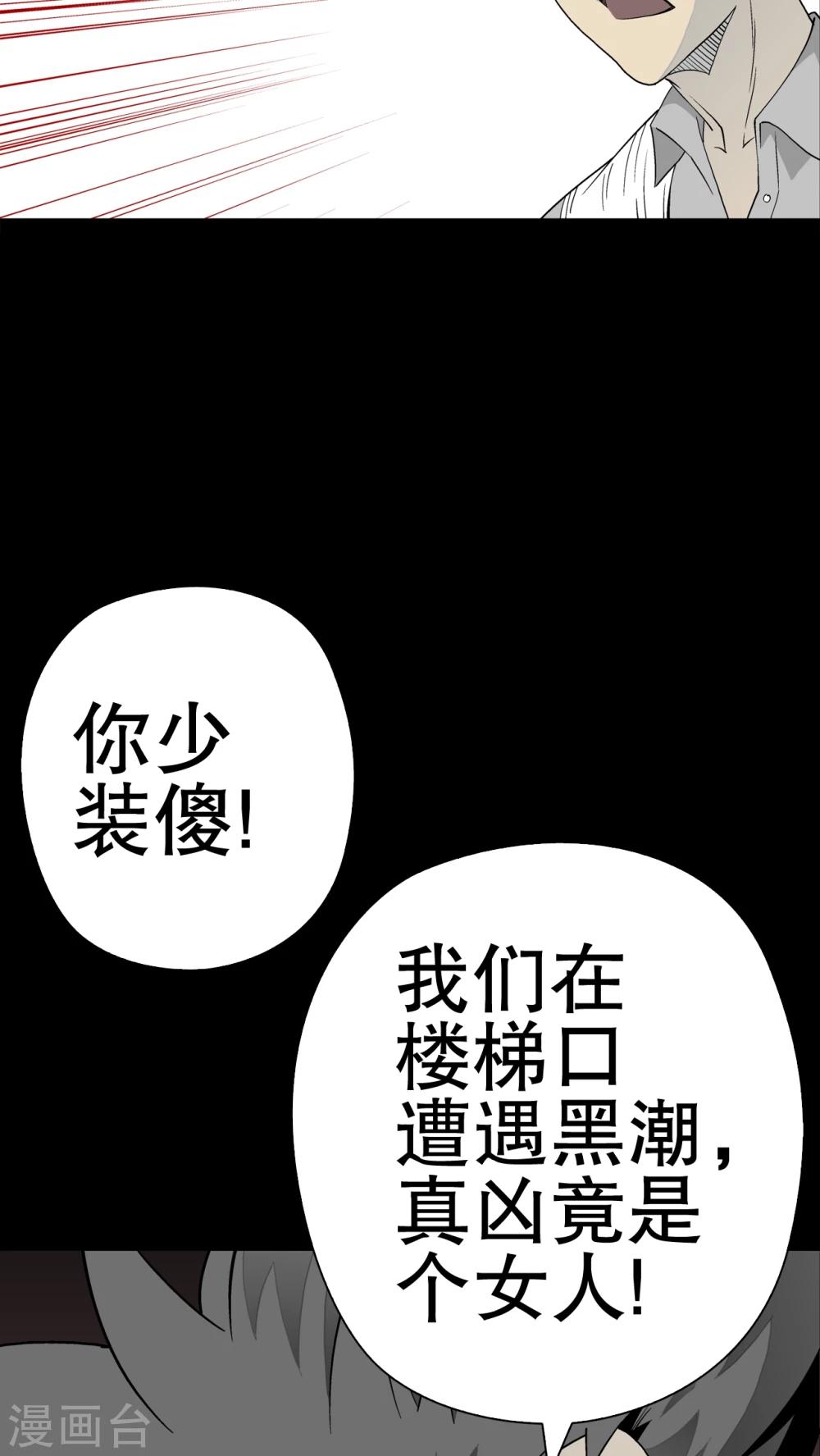 第47话 往昔世界-第49话