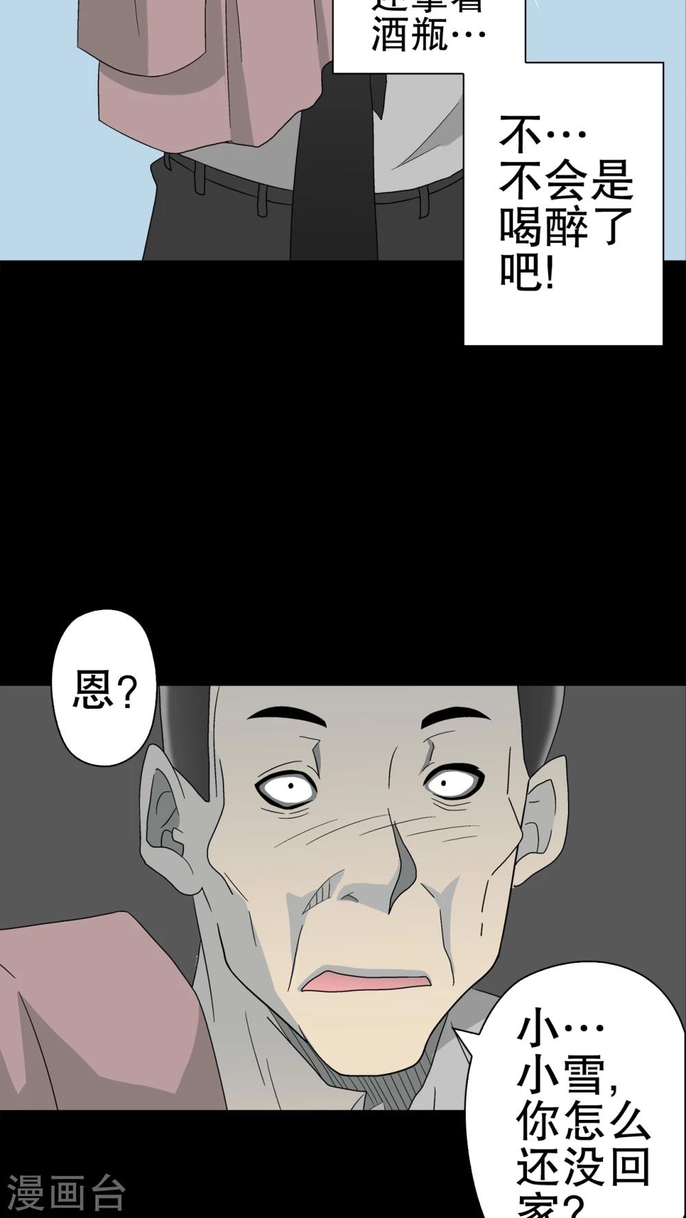 第47话 往昔世界-第49话