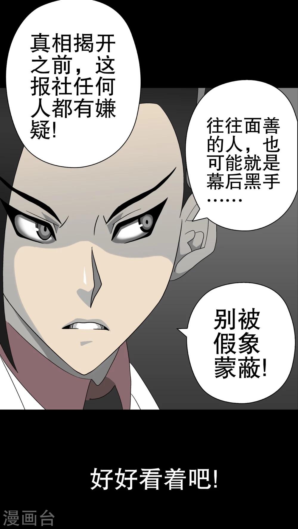 第47话 往昔世界-第49话