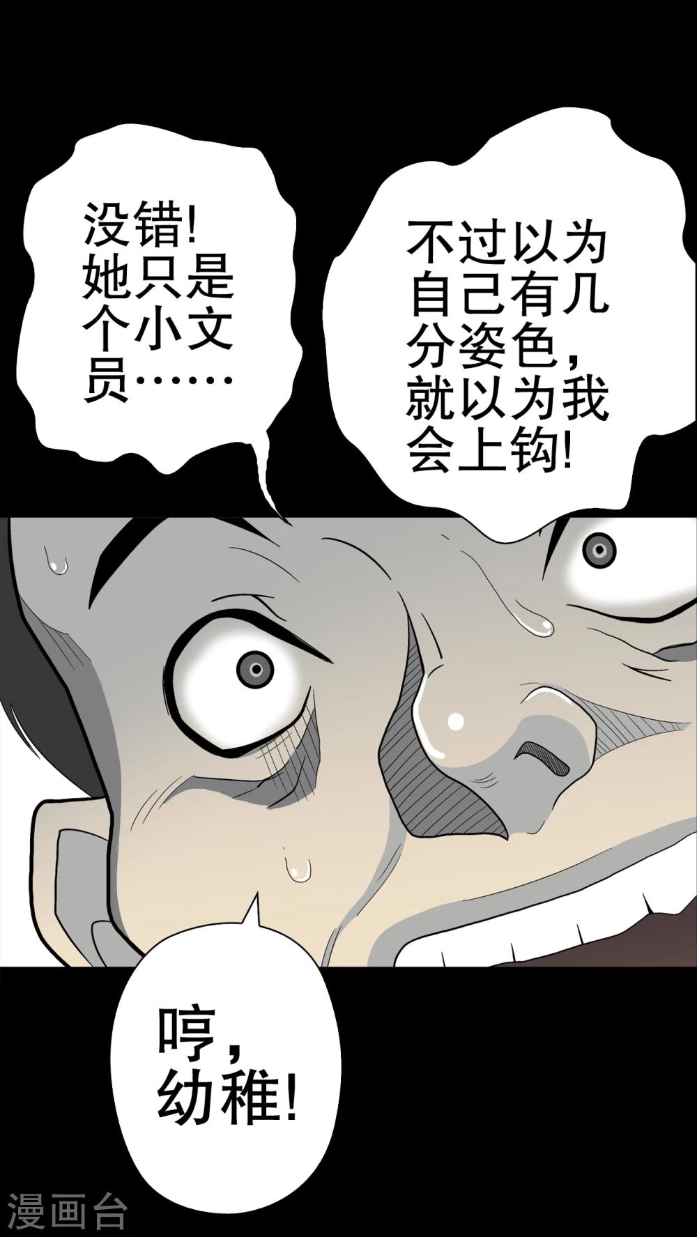 第49话 消融之雪-第51话