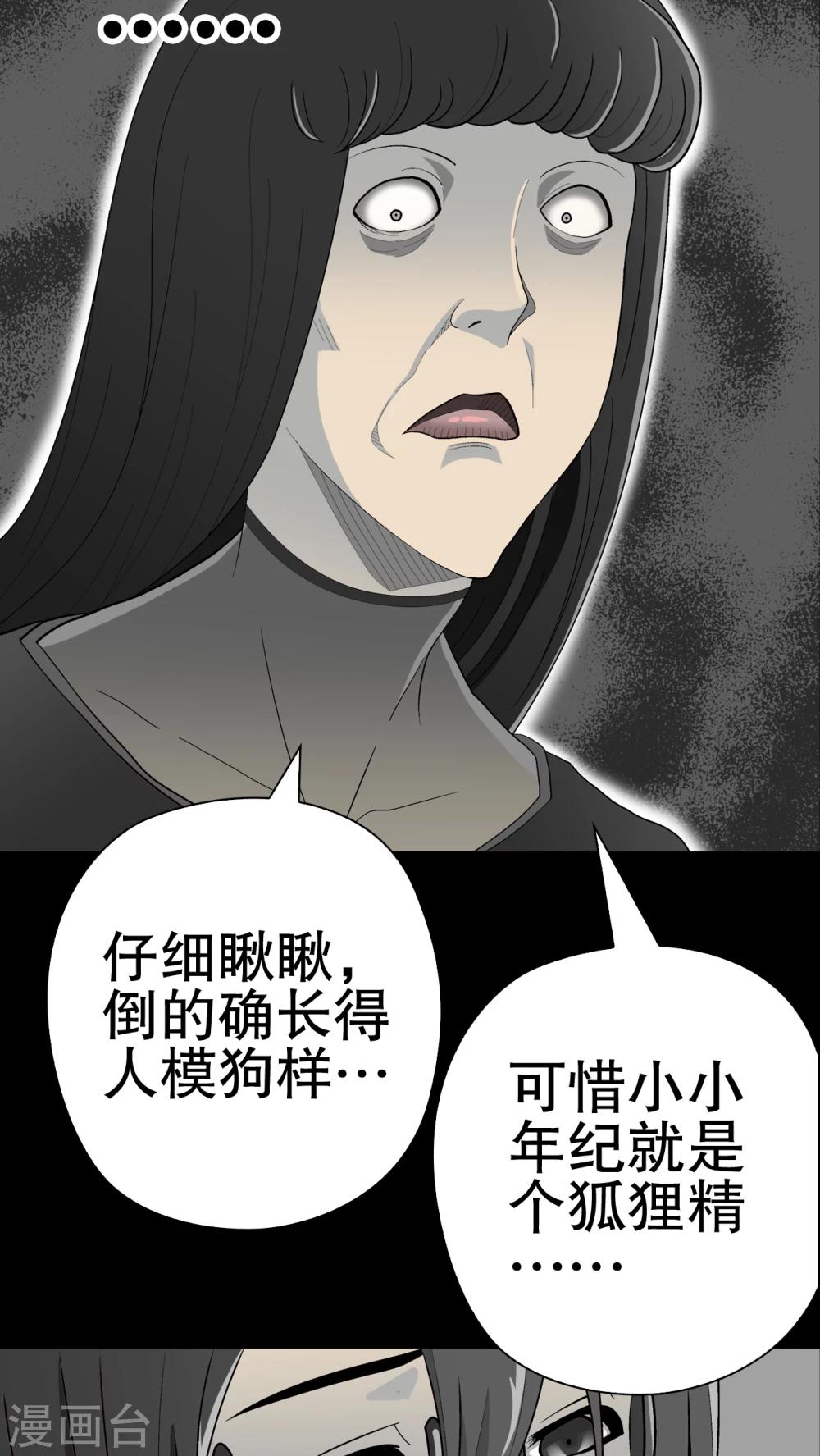 第49话 消融之雪-第51话