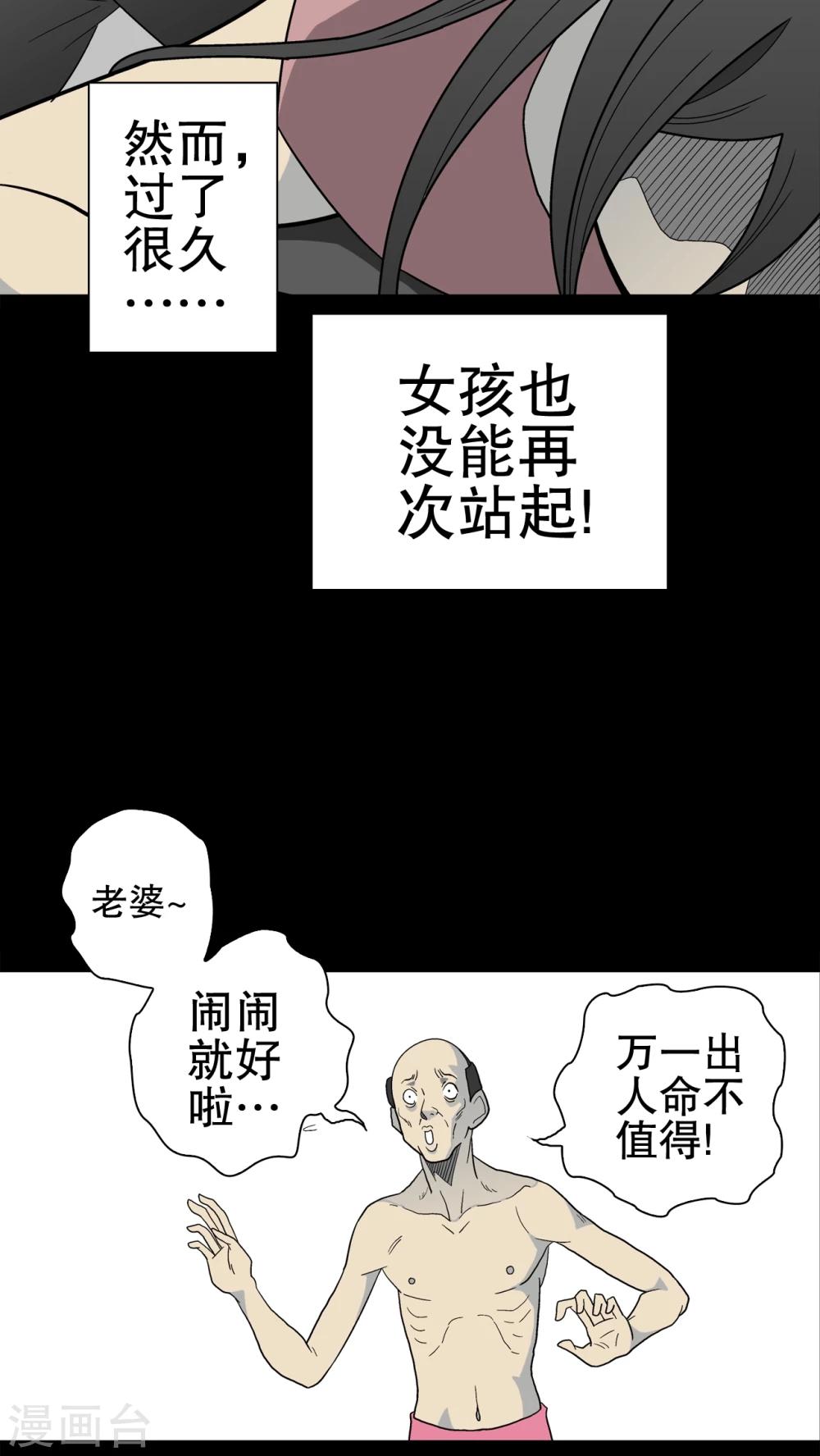 第49话 消融之雪-第51话