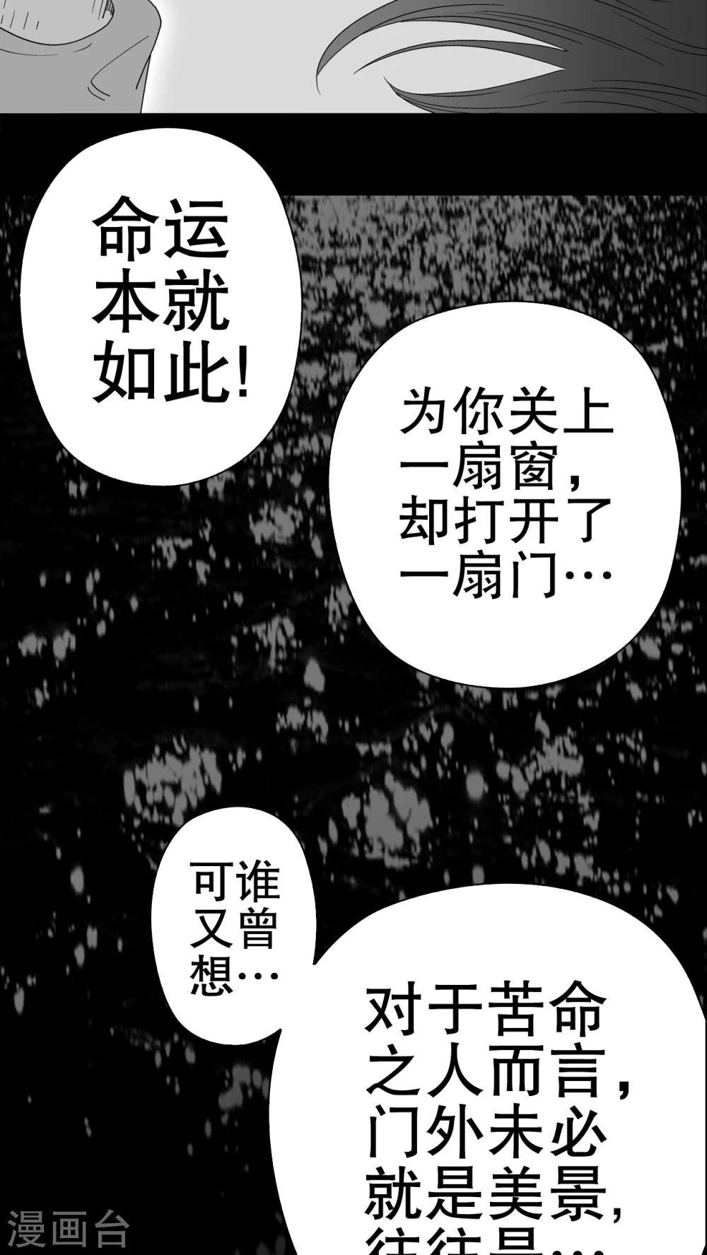 第49话 消融之雪-第51话