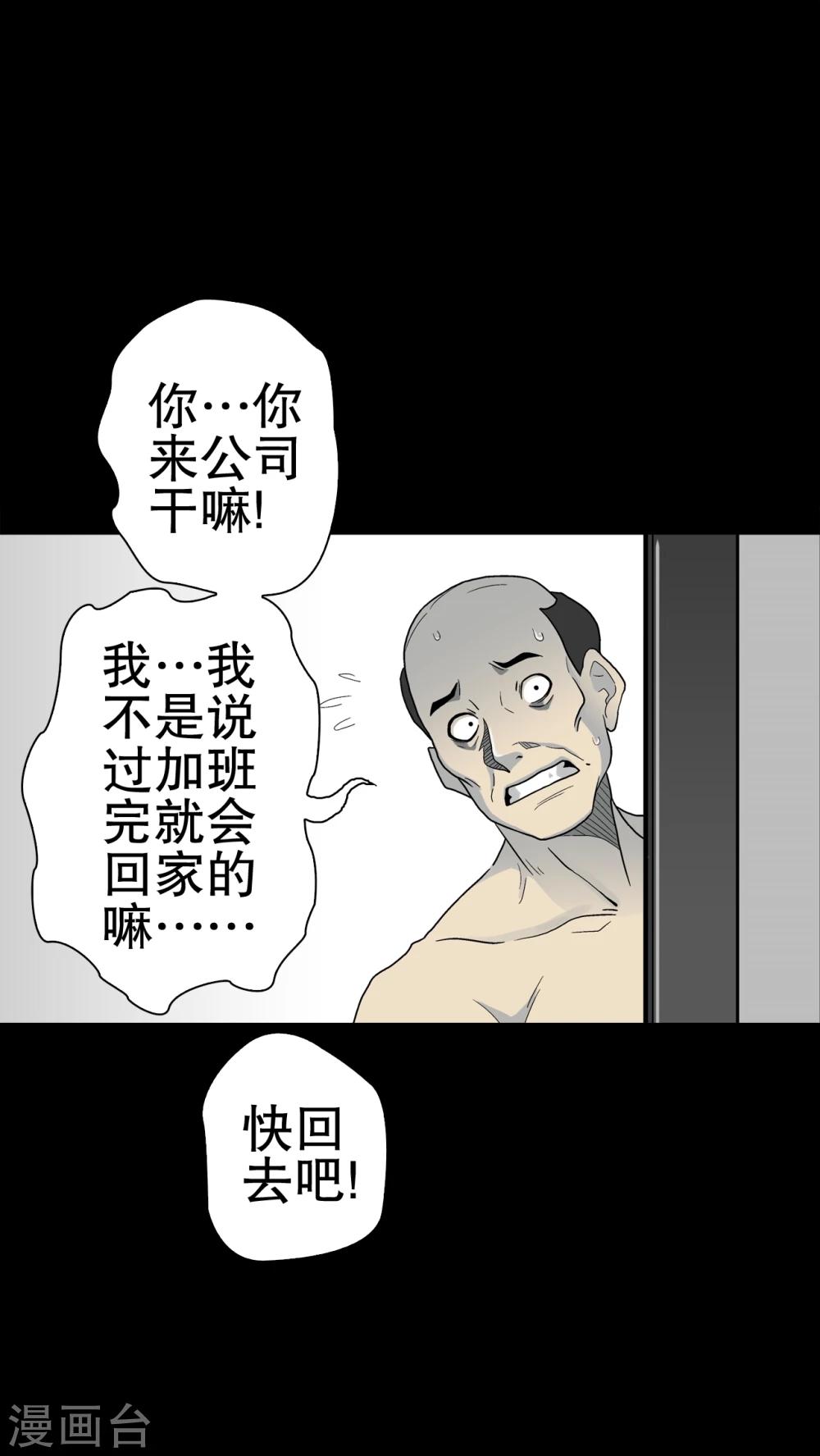 第49话 消融之雪-第51话