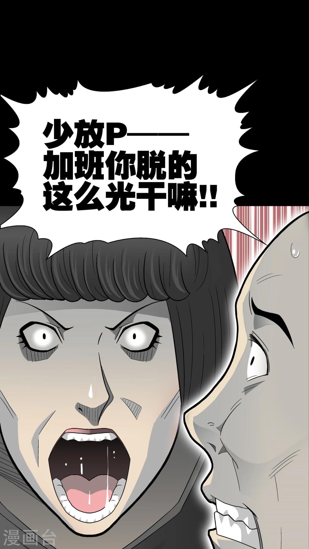 第49话 消融之雪-第51话
