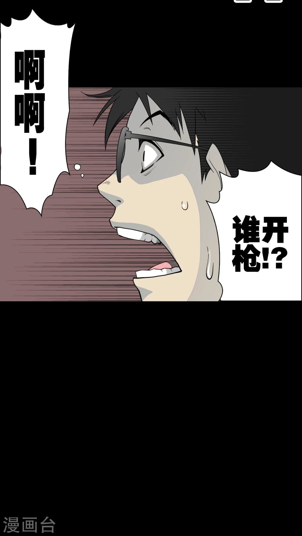 第51话 异能与变异-第53话