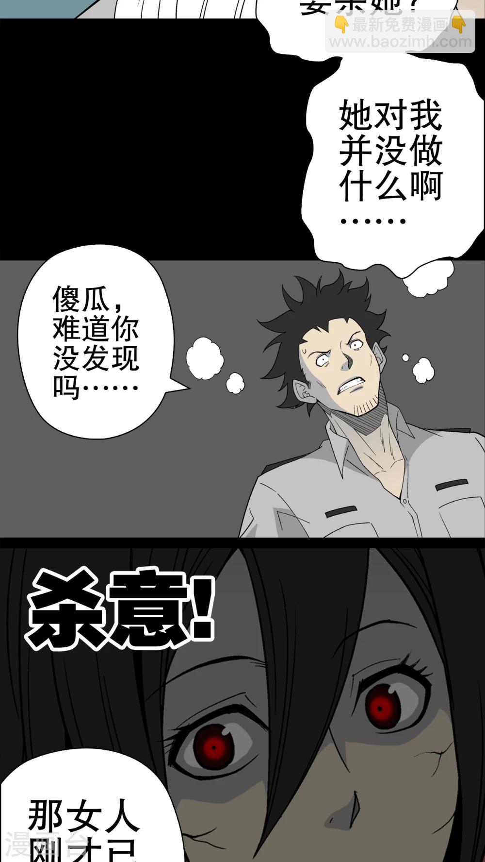第51话 异能与变异-第53话