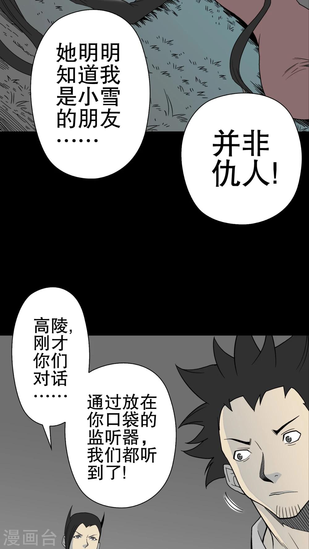 第51话 异能与变异-第53话