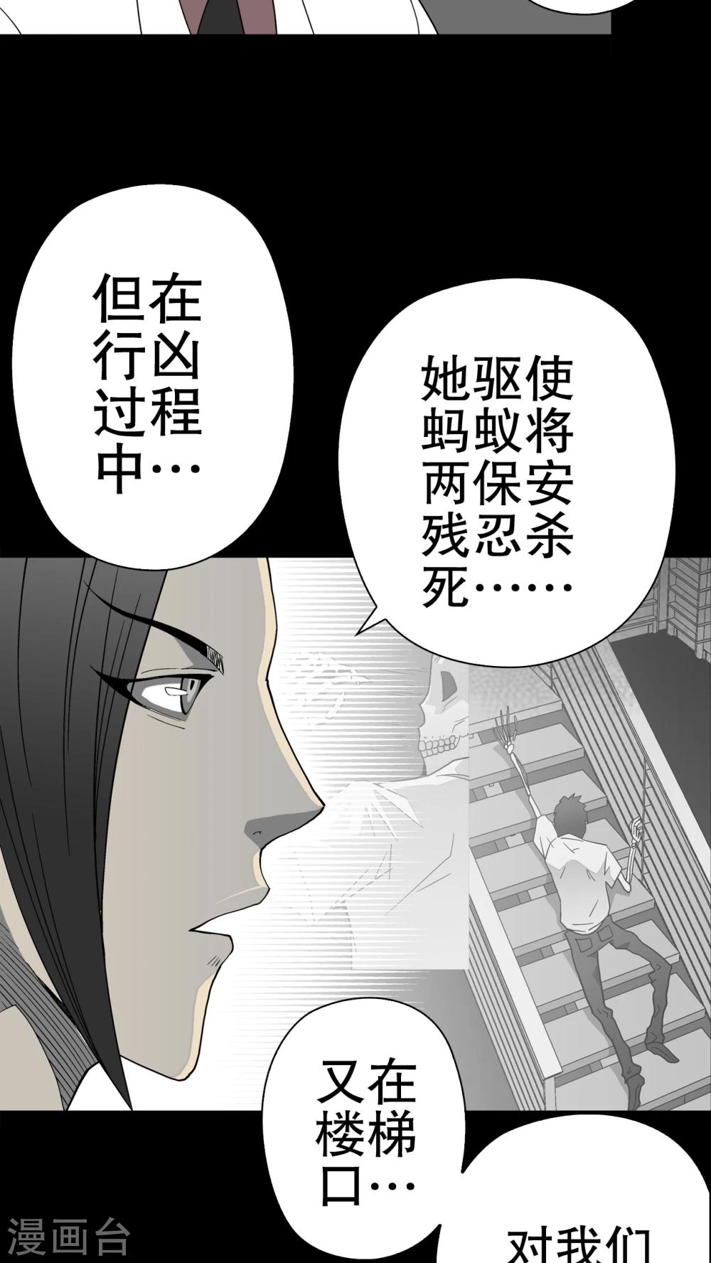 第51话 异能与变异-第53话