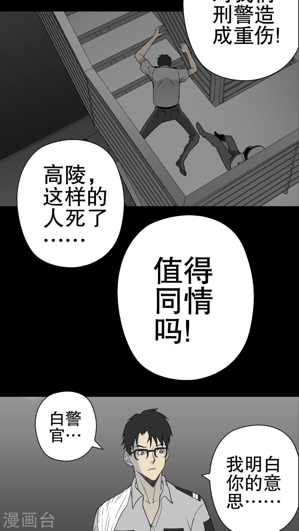 第51话 异能与变异-第53话