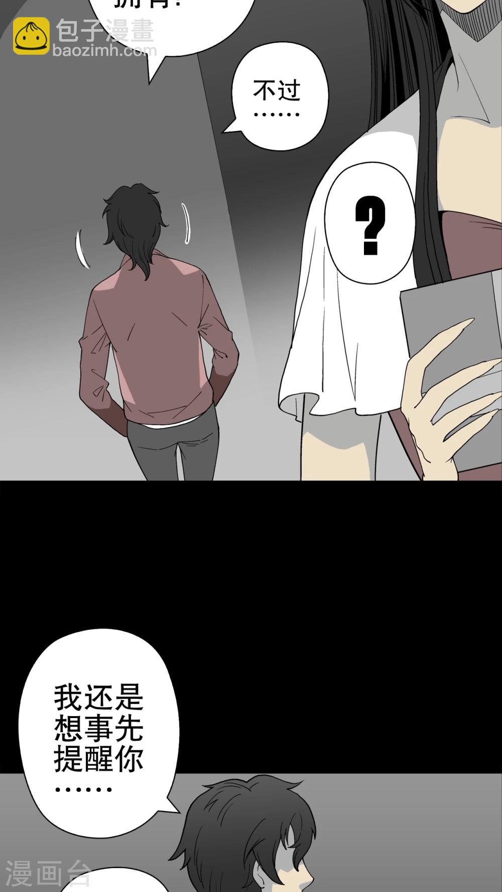第51话 异能与变异-第53话