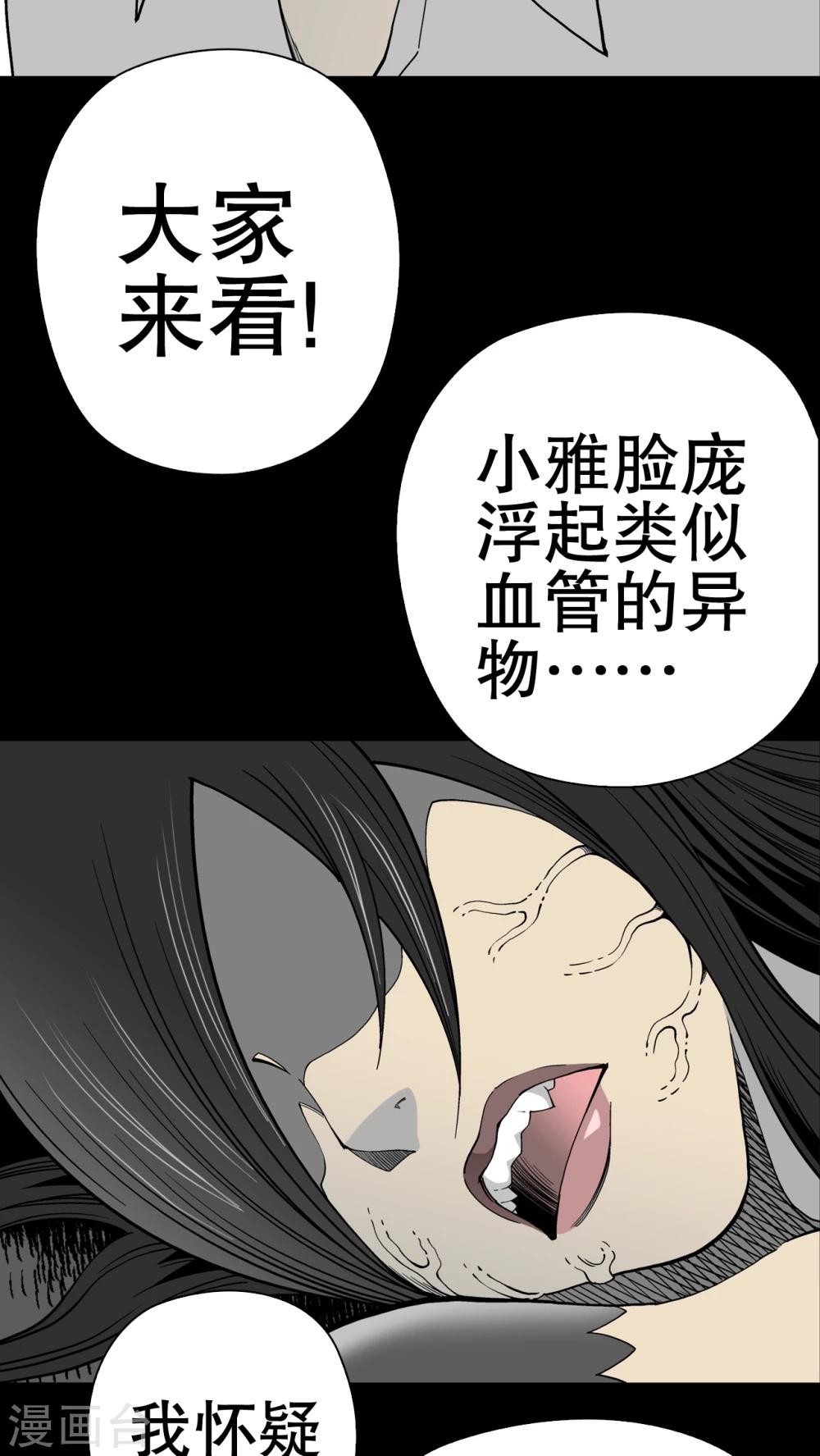 第51话 异能与变异-第53话