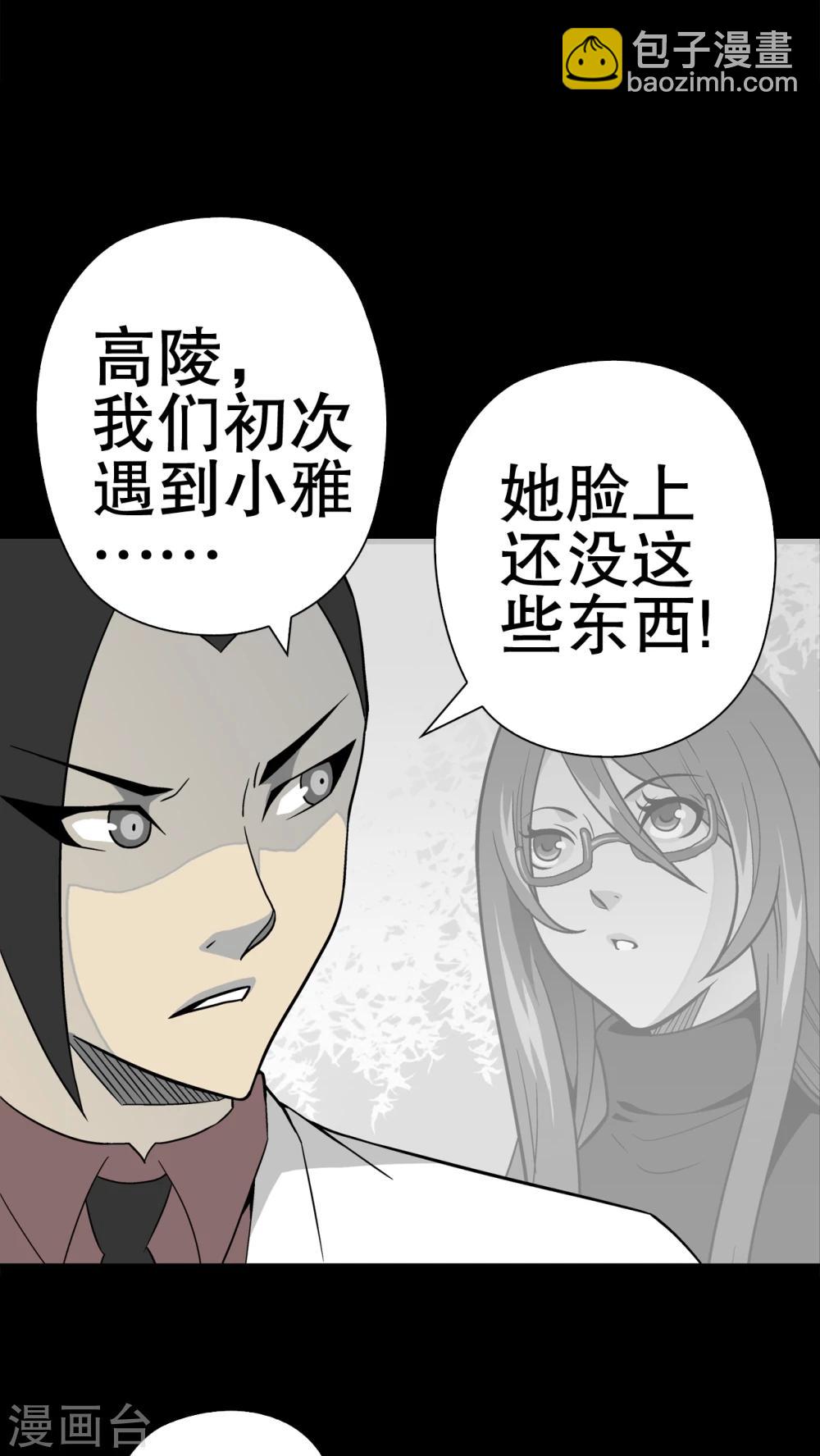 第51话 异能与变异-第53话