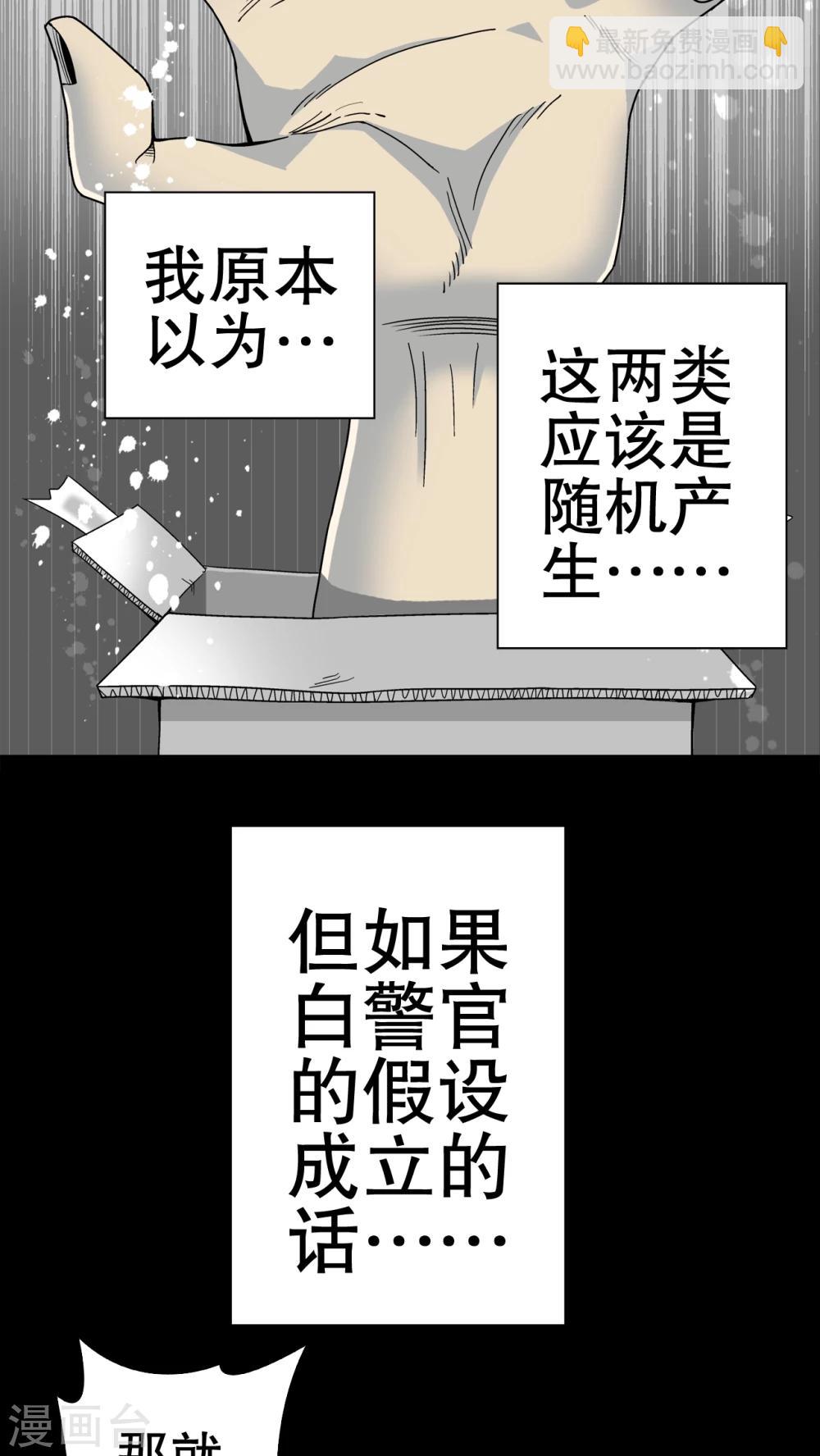 第51话 异能与变异-第53话
