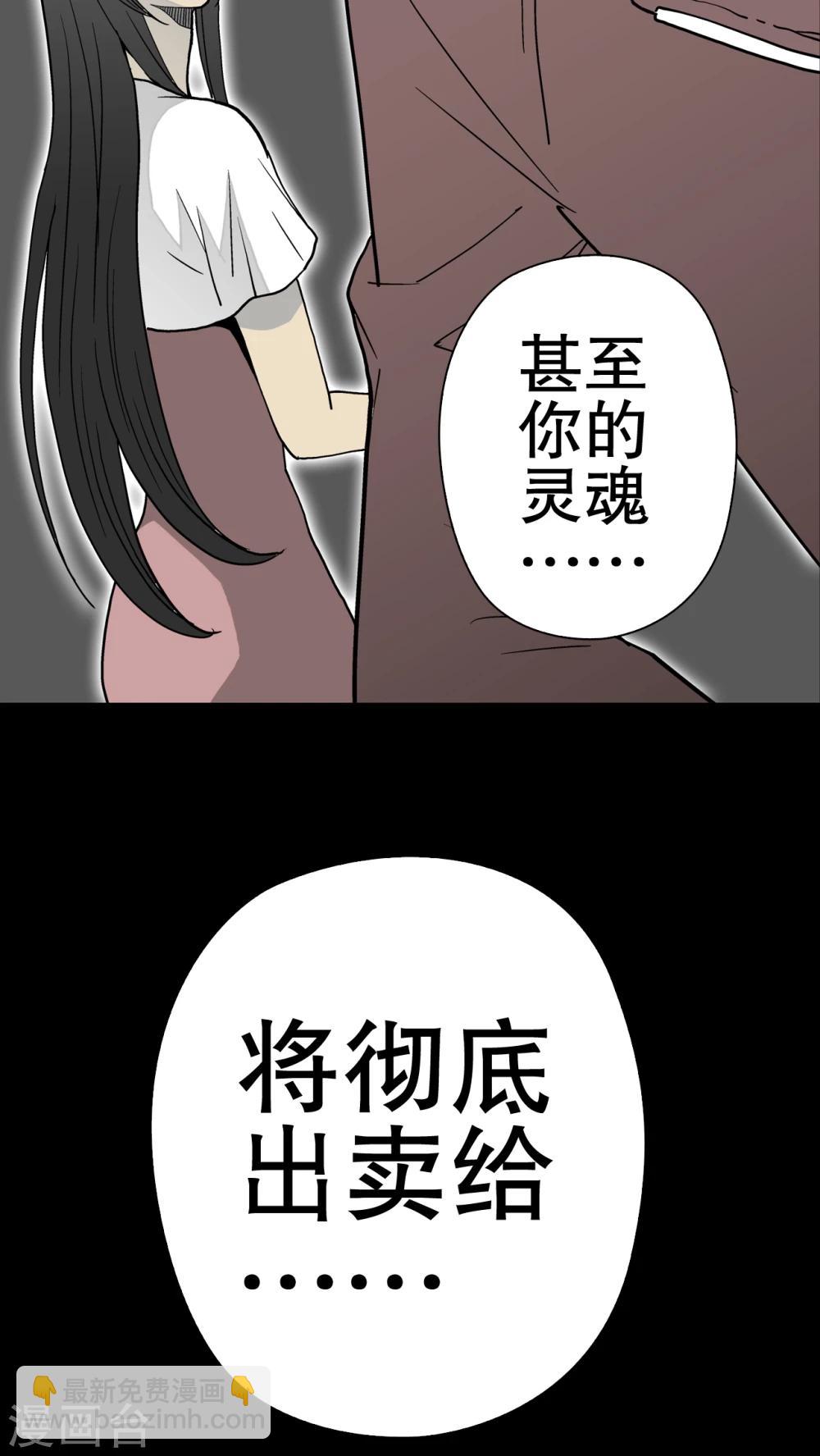 第51话 异能与变异-第53话
