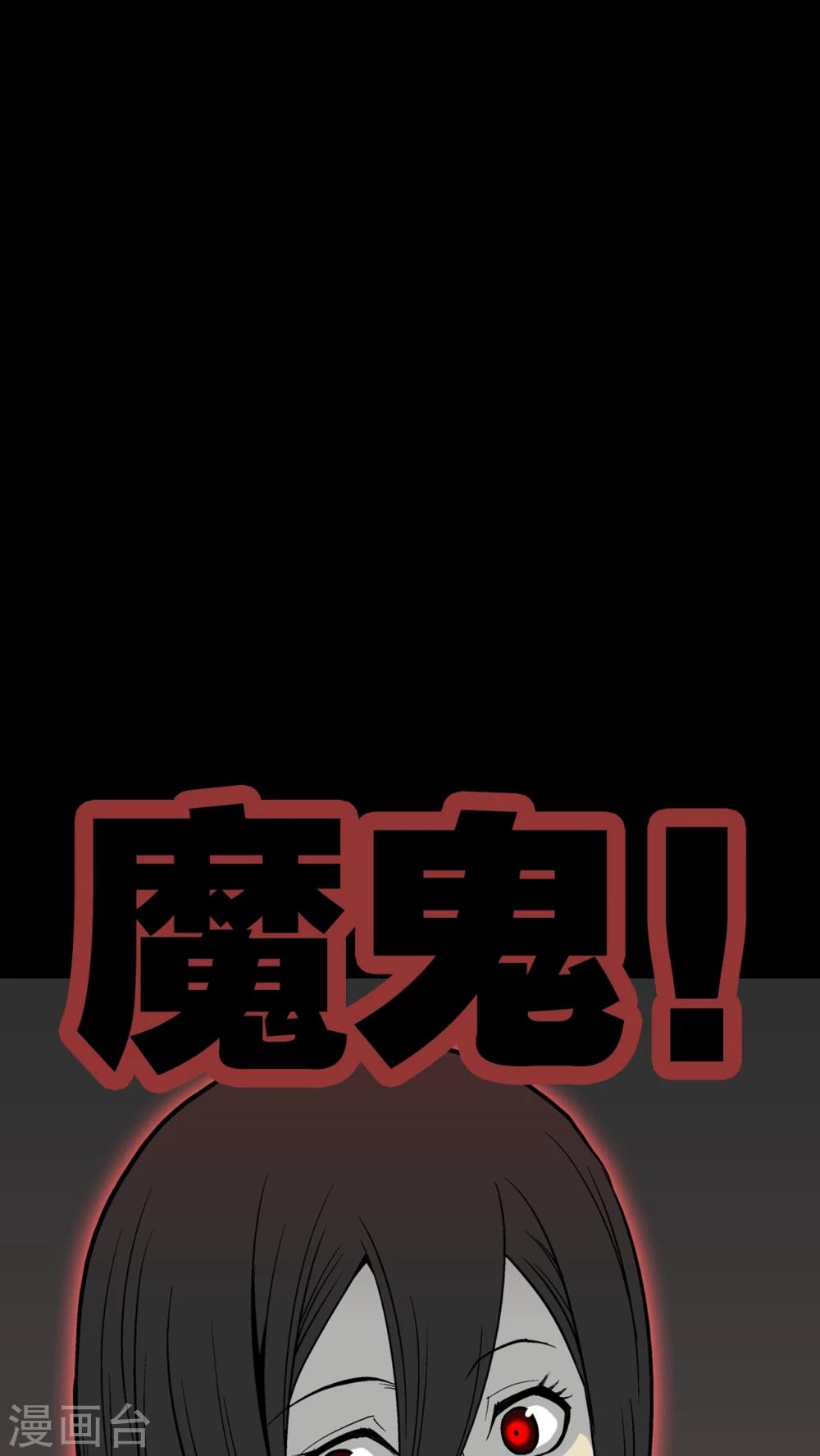 第51话 异能与变异-第53话