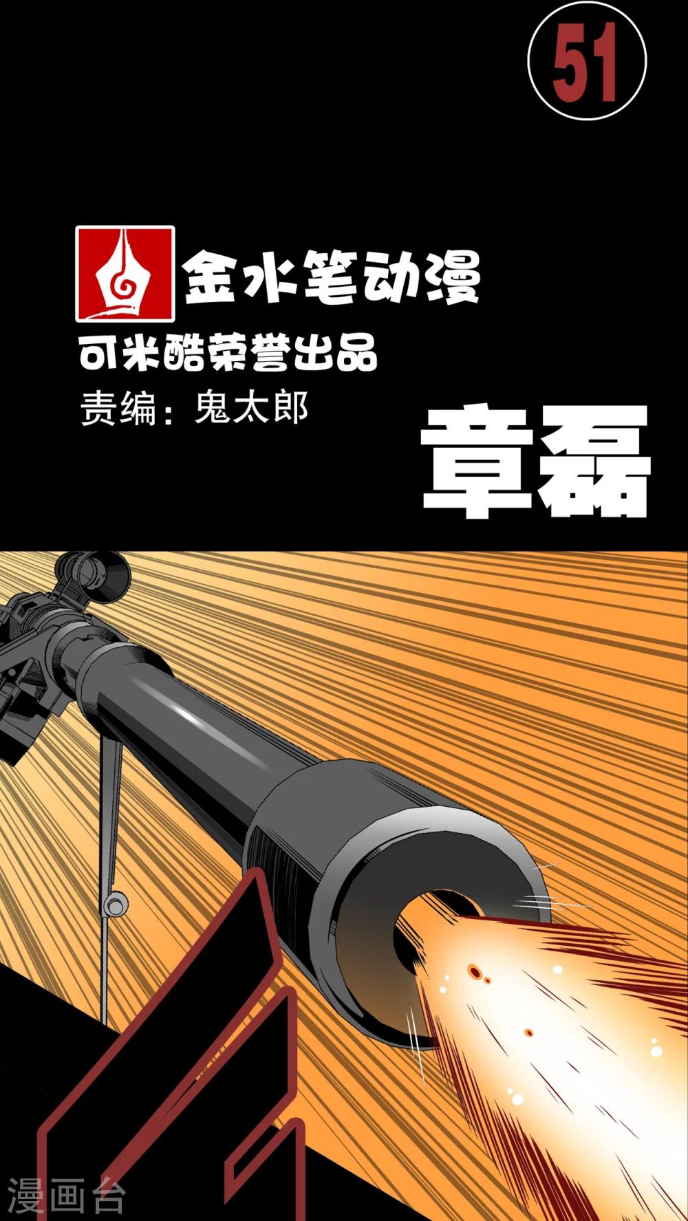 第51话 异能与变异-第53话