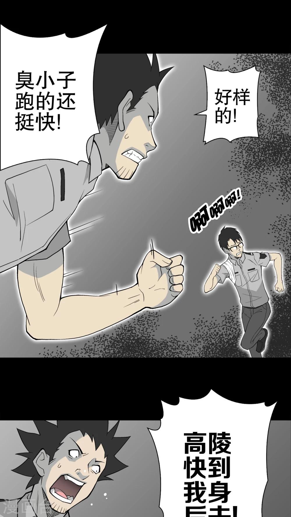 第53话 龙克锋的壮举-第57话
