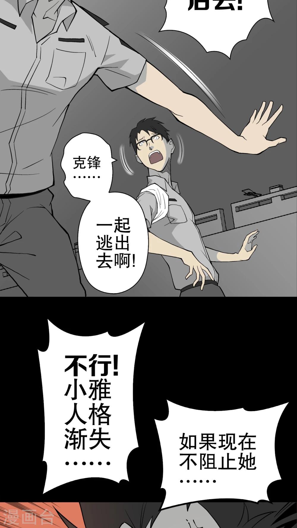 第53话 龙克锋的壮举-第57话