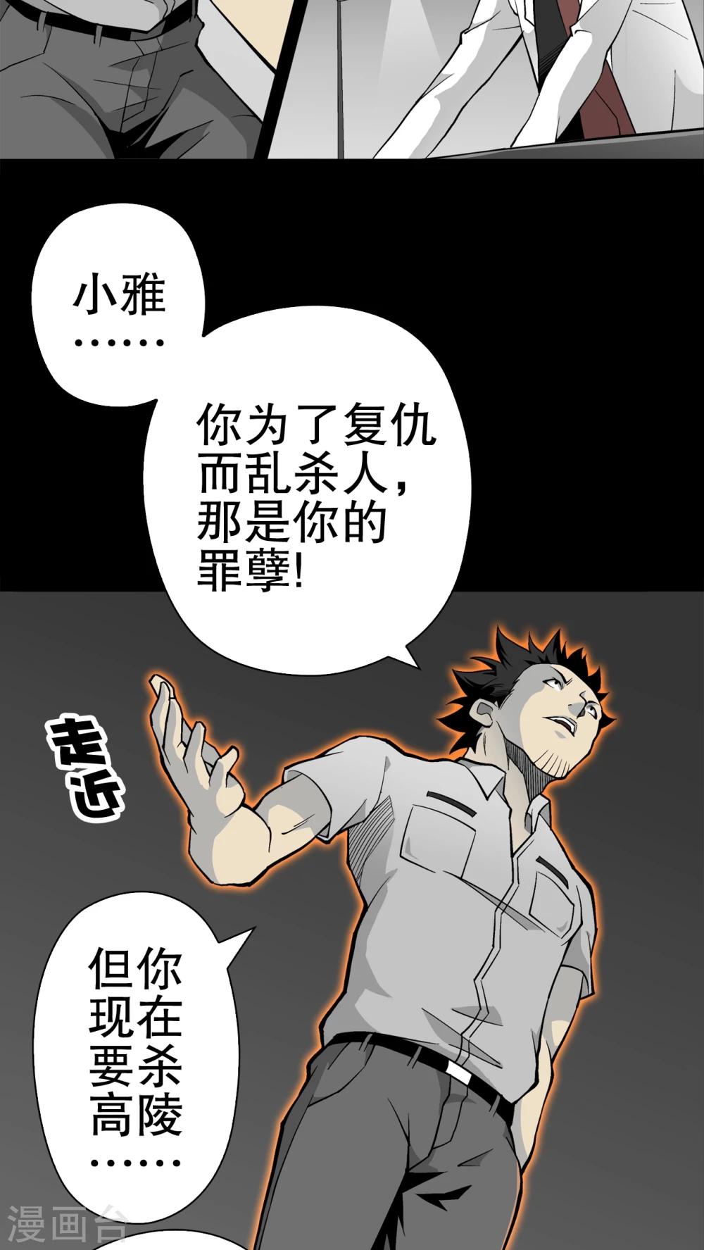 第53话 龙克锋的壮举-第57话
