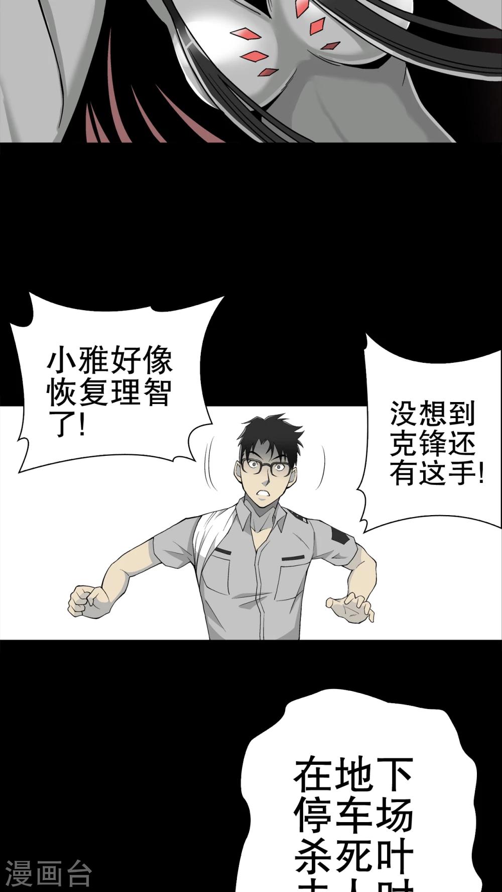 第53话 龙克锋的壮举-第57话