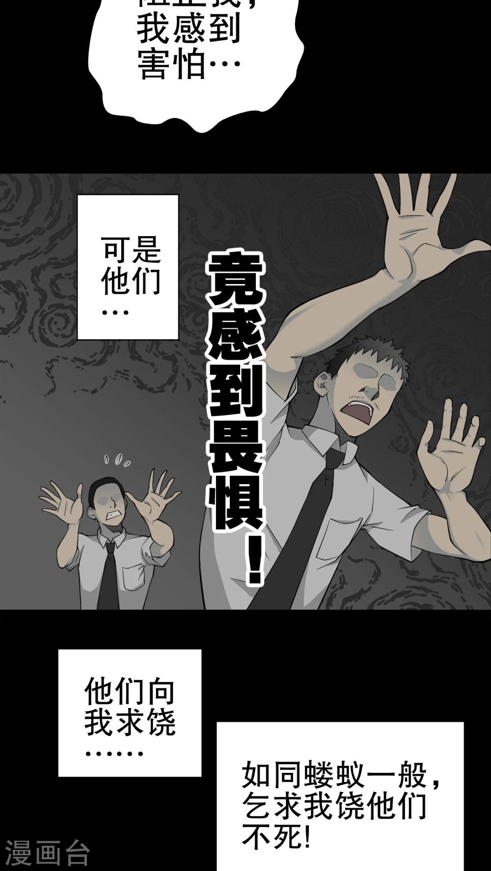 第53话 龙克锋的壮举-第57话