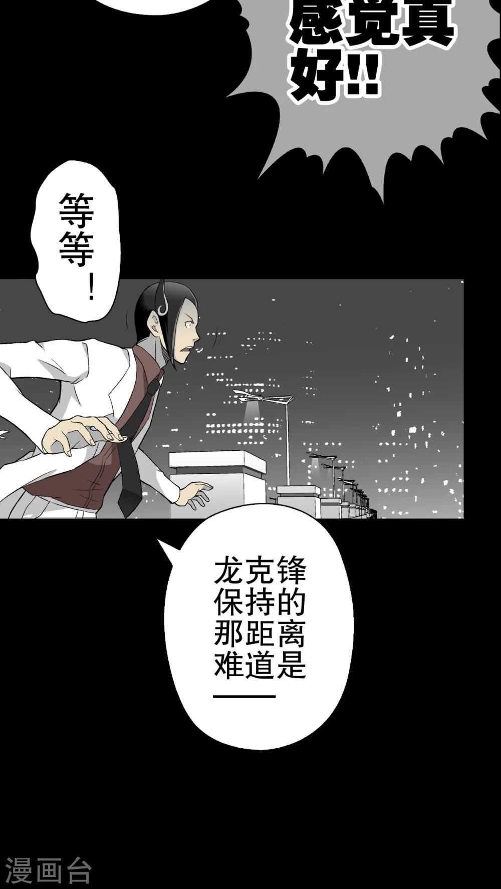第53话 龙克锋的壮举-第57话