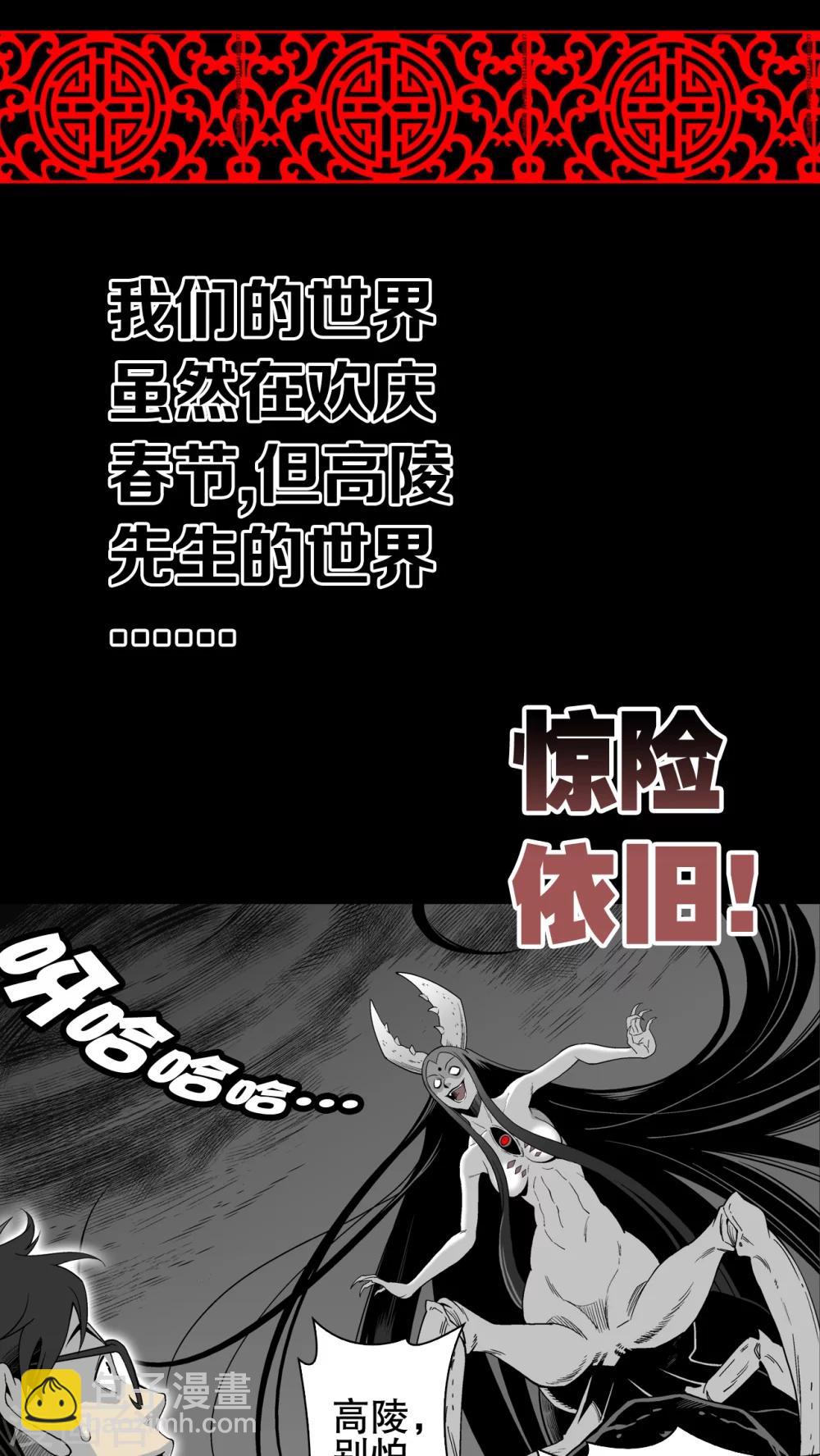 第53话 龙克锋的壮举-第57话