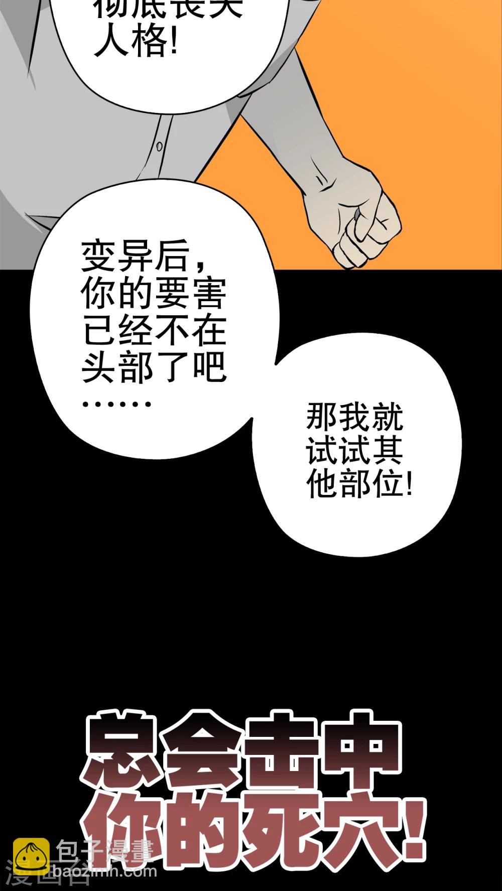 第53话 龙克锋的壮举-第57话