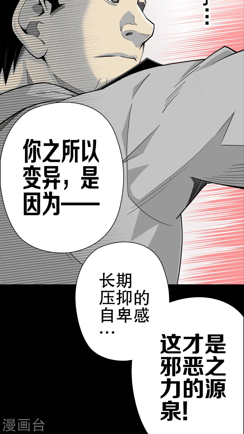 第53话 龙克锋的壮举-第57话