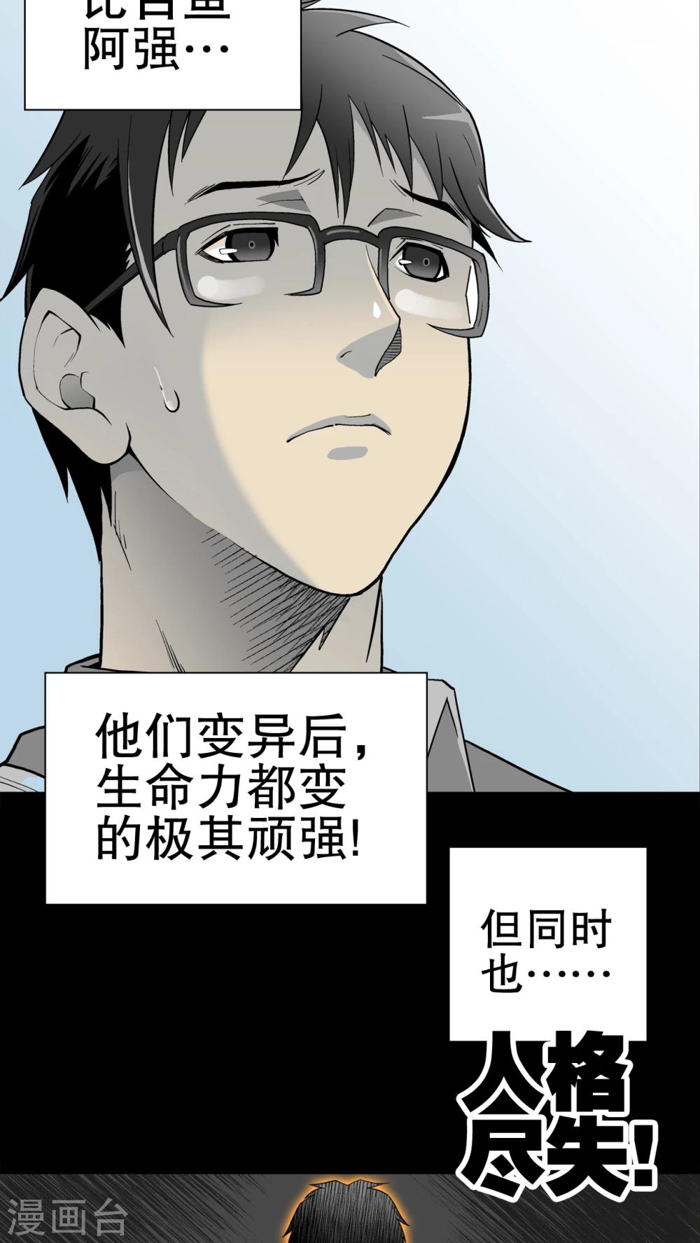 第53话 龙克锋的壮举-第57话