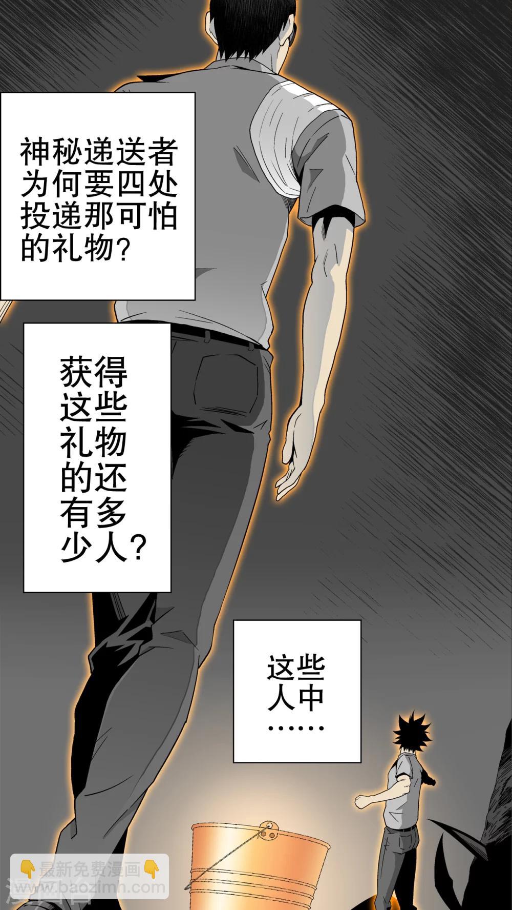 第53话 龙克锋的壮举-第57话