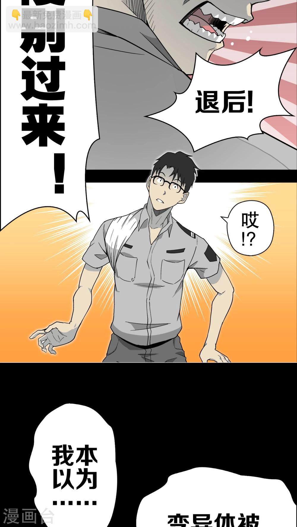 第53话 龙克锋的壮举-第57话