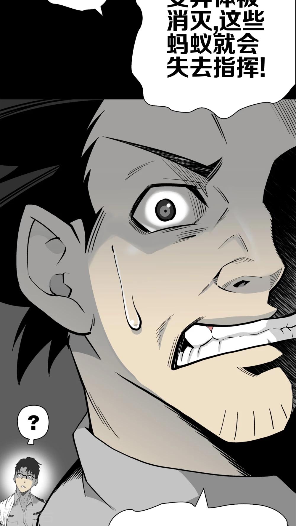 第53话 龙克锋的壮举-第57话