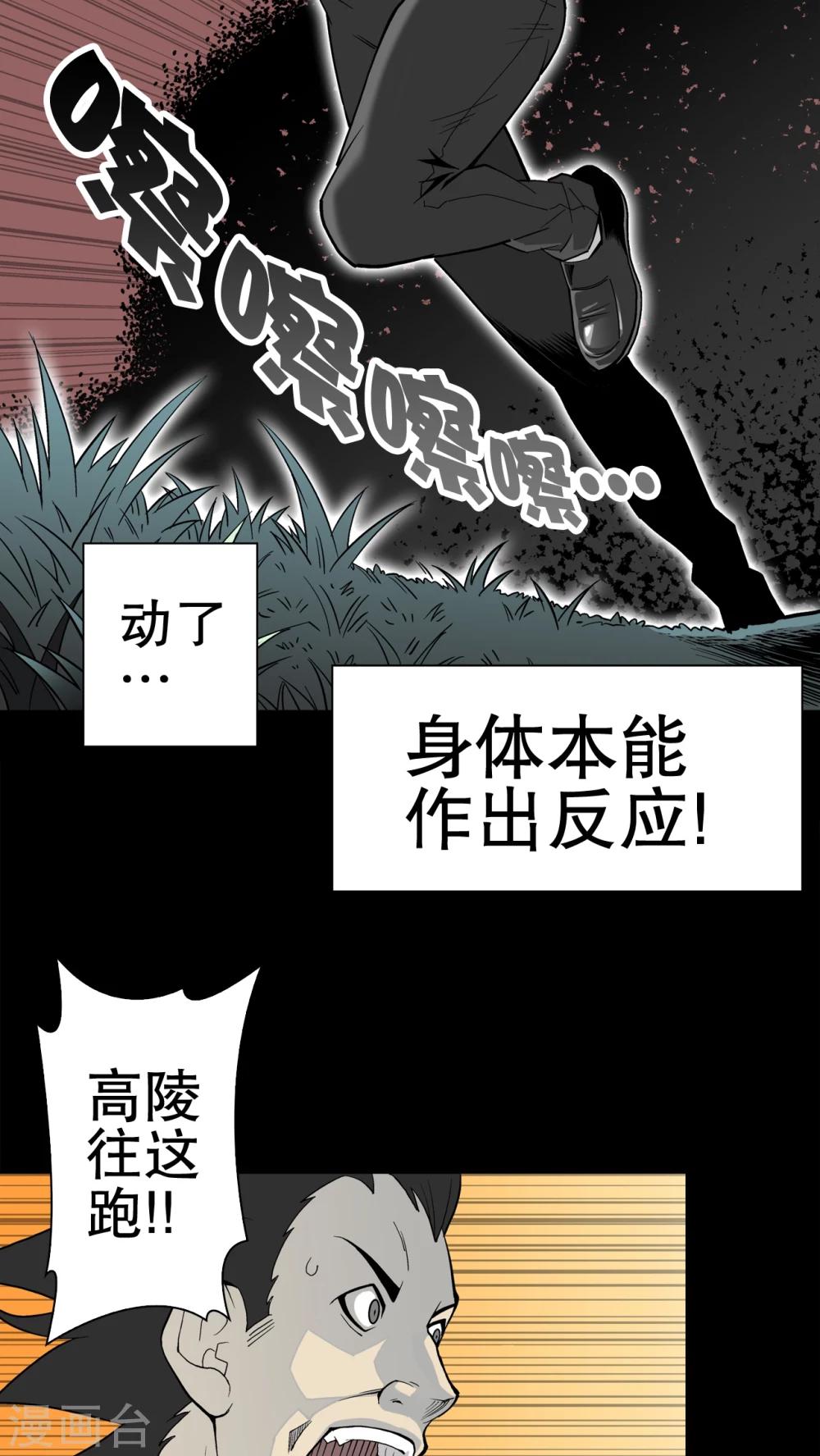 第53话 龙克锋的壮举-第57话