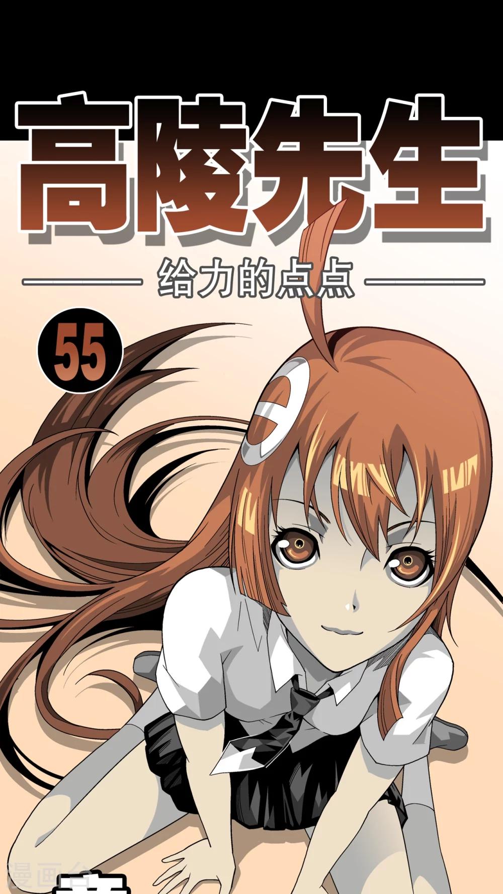 第55话 给力的点点-第59话