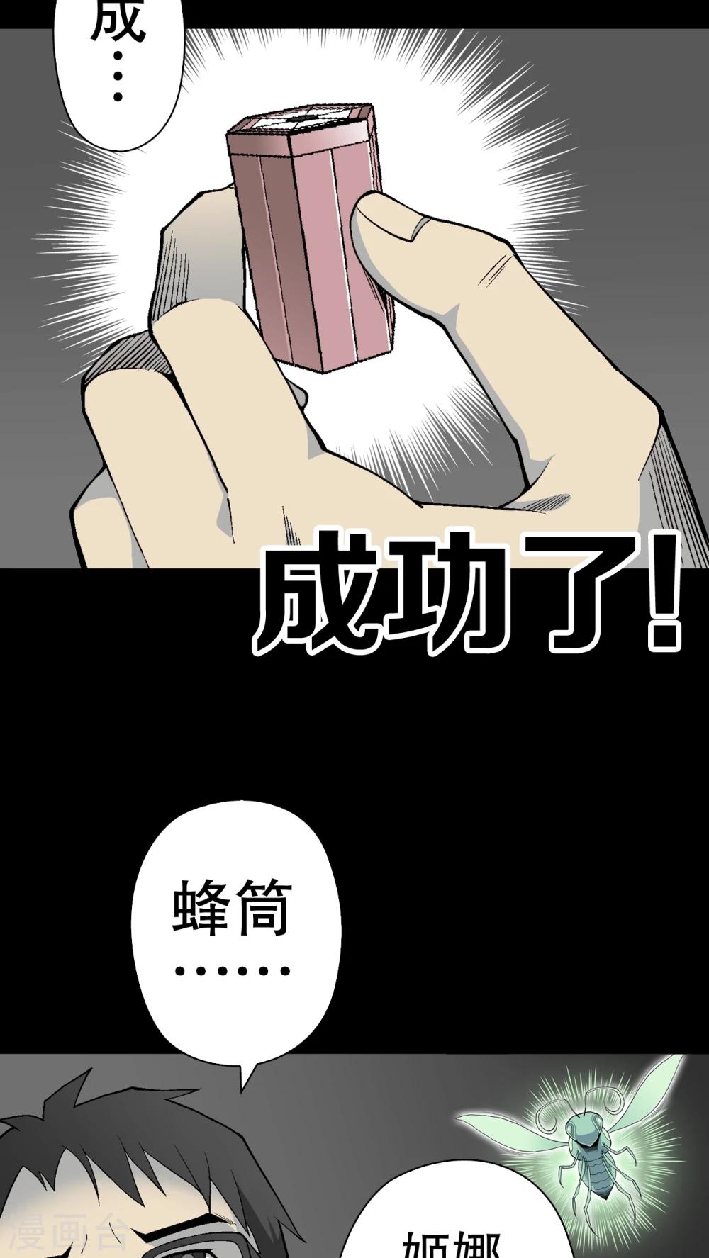 第55话 给力的点点-第59话