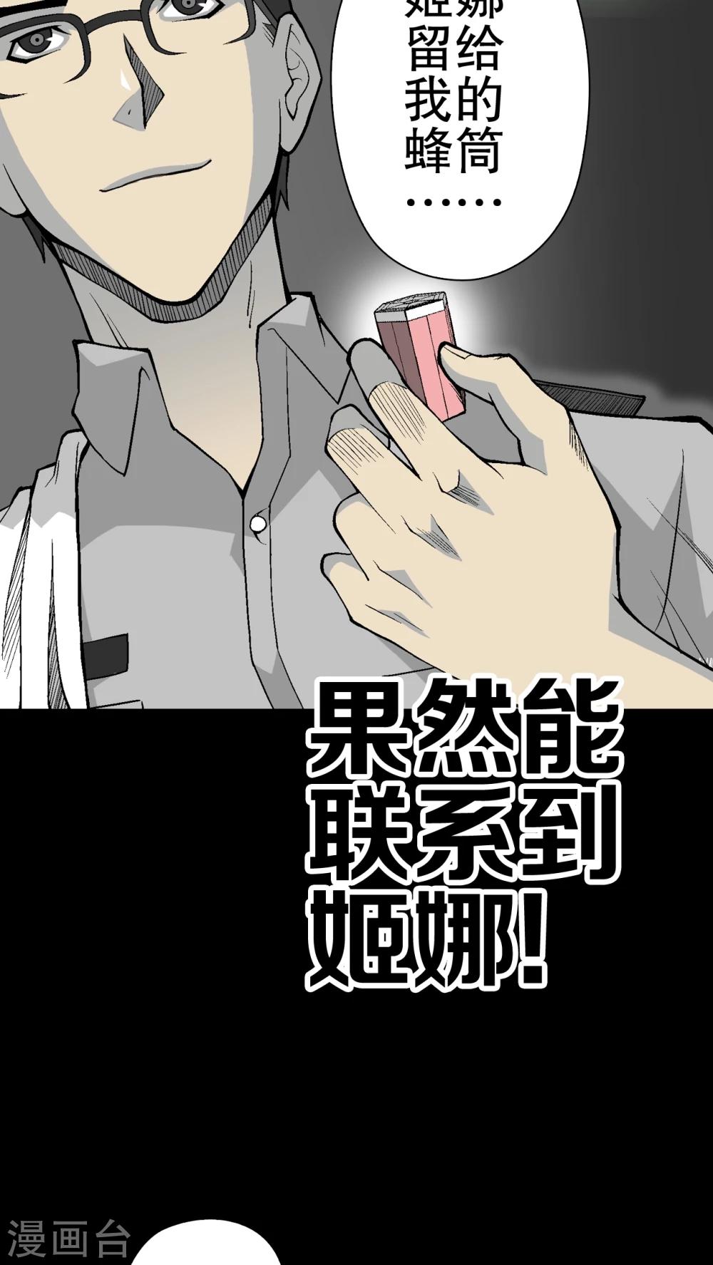第55话 给力的点点-第59话