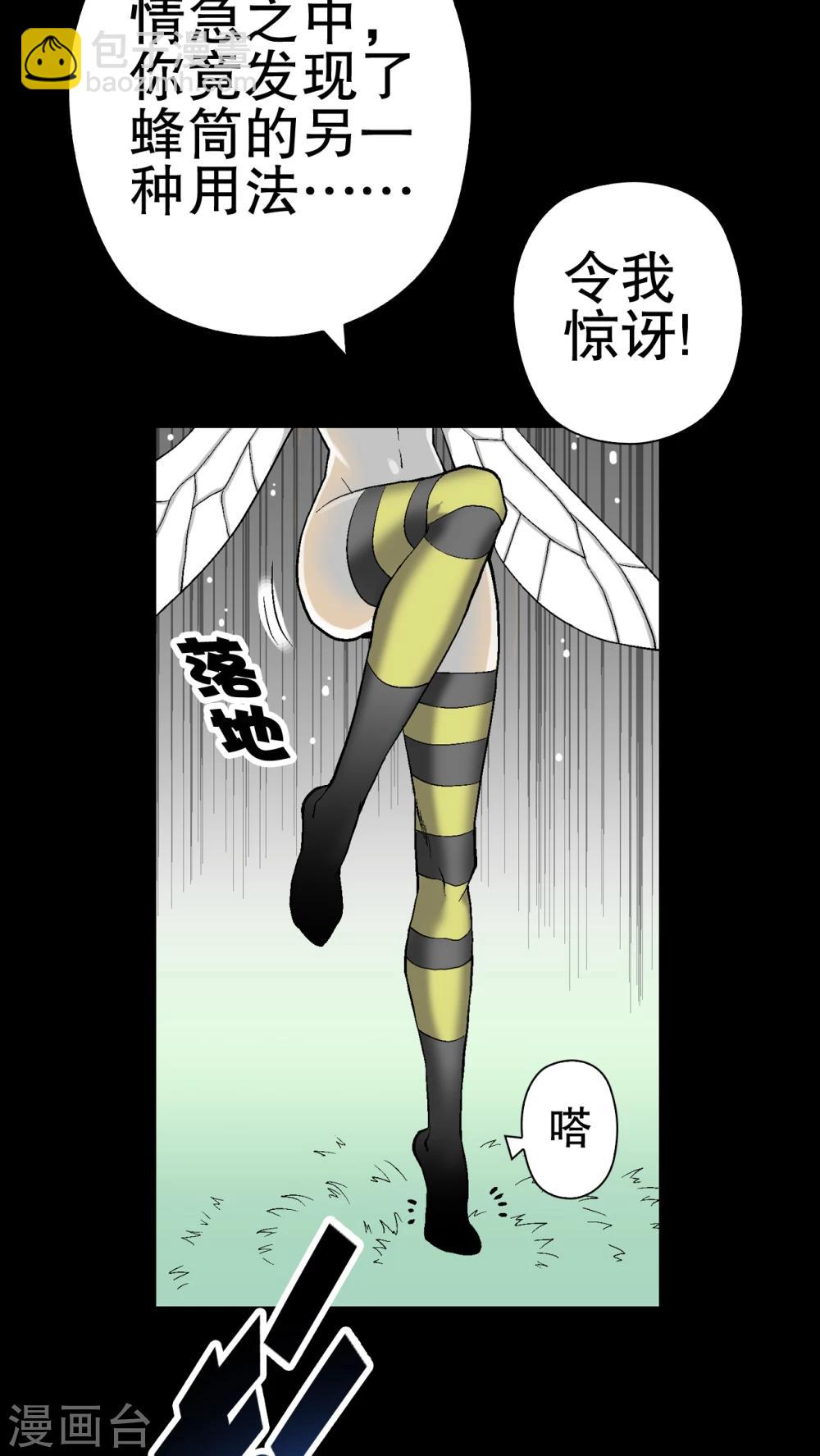 第55话 给力的点点-第59话
