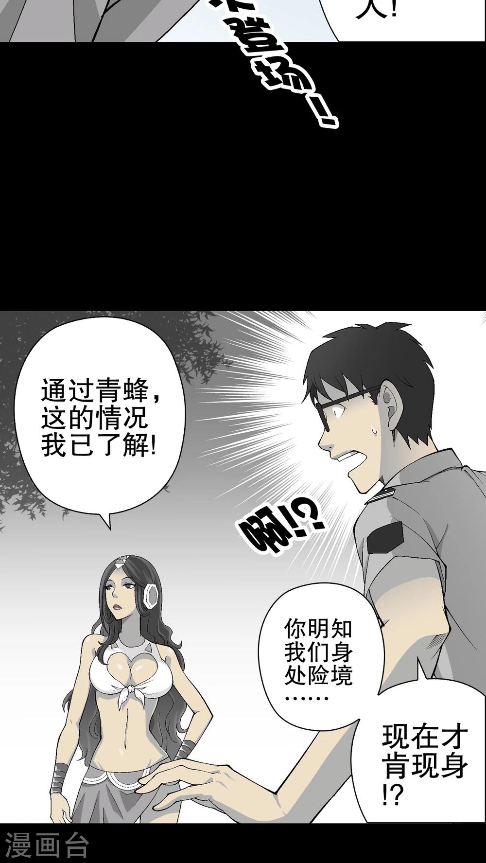 第55话 给力的点点-第59话