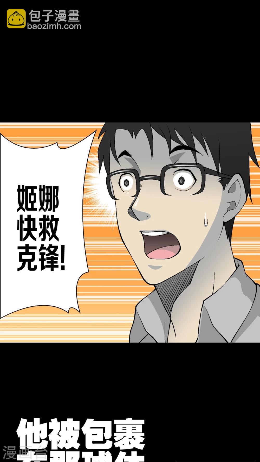 第55话 给力的点点-第59话